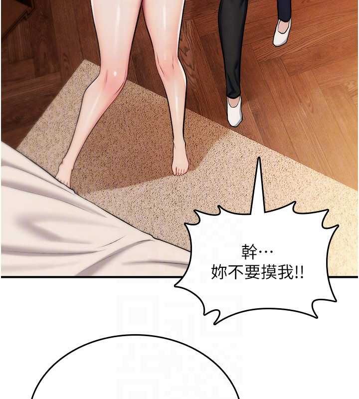 诅咒性转物语第32話-色女大對決!!