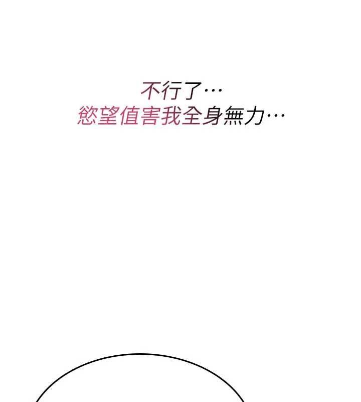 诅咒性转物语第32話-色女大對決!!