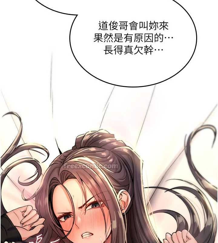 诅咒性转物语第32話-色女大對決!!