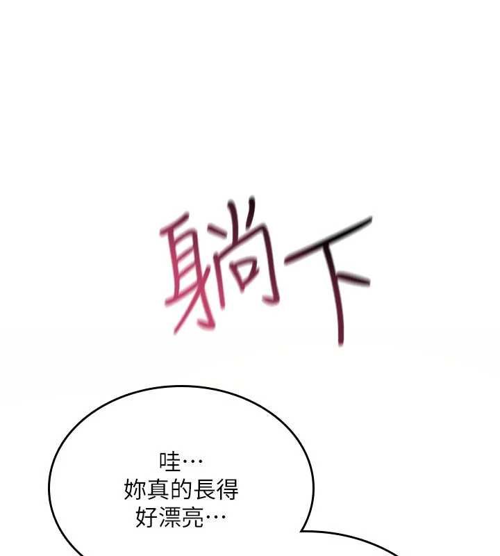 诅咒性转物语第32話-色女大對決!!