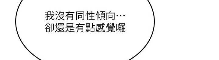 诅咒性转物语第32話-色女大對決!!