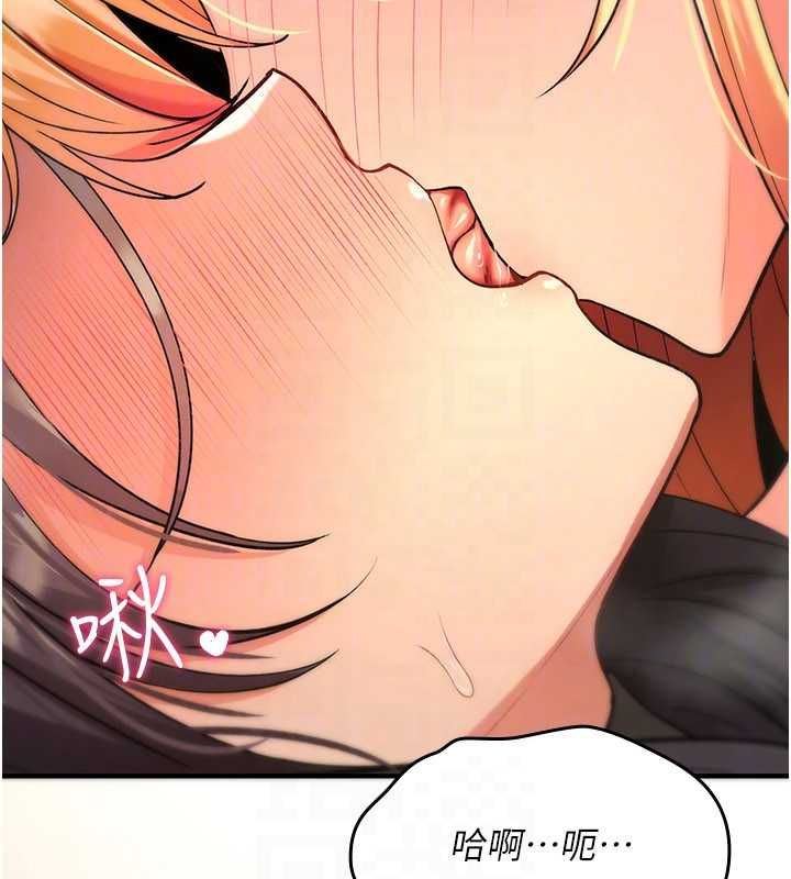 诅咒性转物语第32話-色女大對決!!