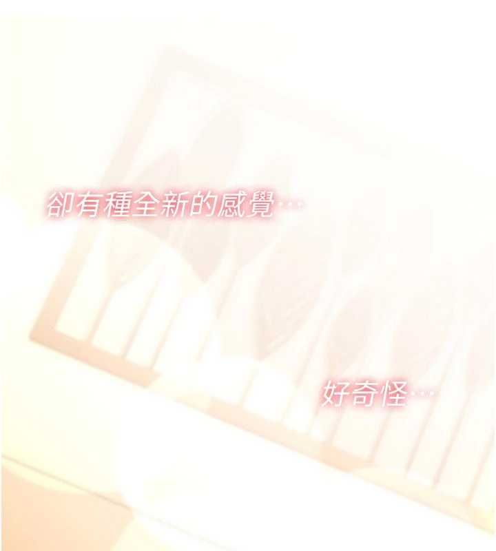 诅咒性转物语第32話-色女大對決!!