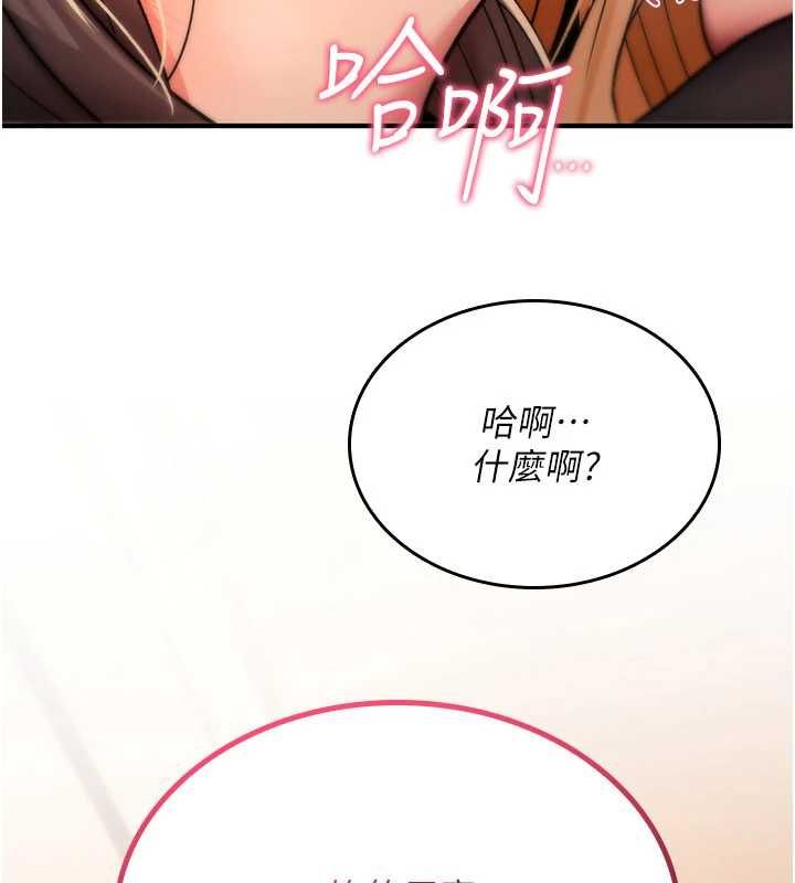 诅咒性转物语第32話-色女大對決!!