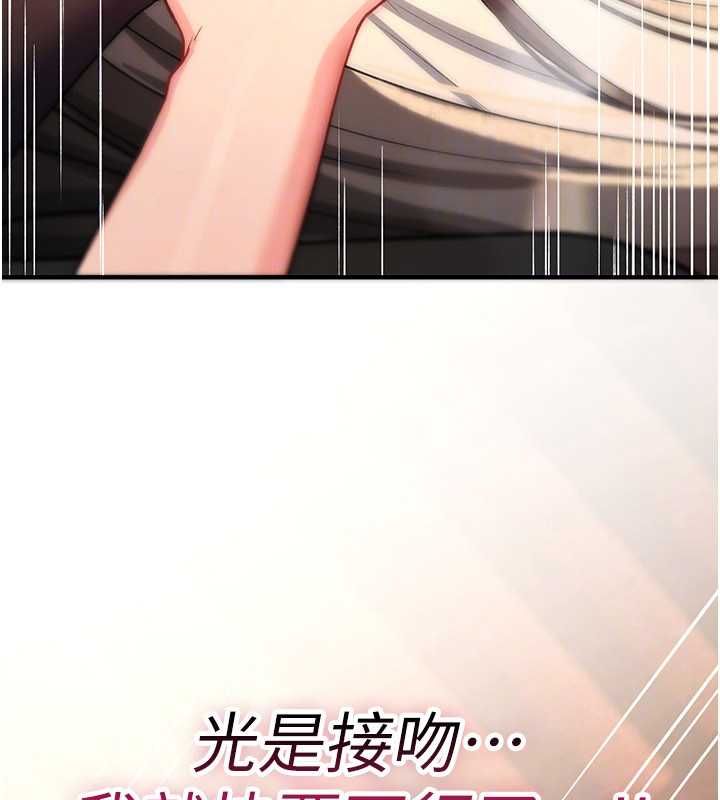 诅咒性转物语第32話-色女大對決!!