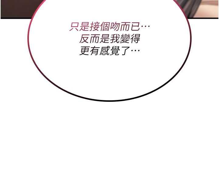 诅咒性转物语第32話-色女大對決!!