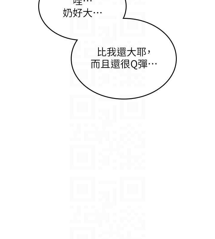 诅咒性转物语第32話-色女大對決!!