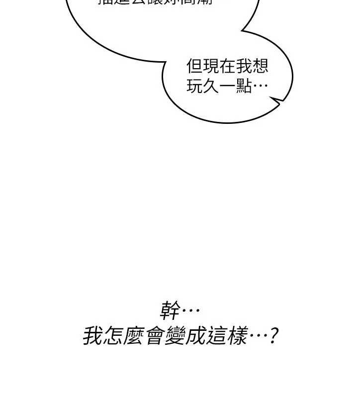 诅咒性转物语第32話-色女大對決!!