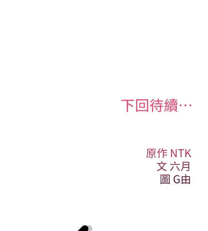 诅咒性转物语第32話-色女大對決!!