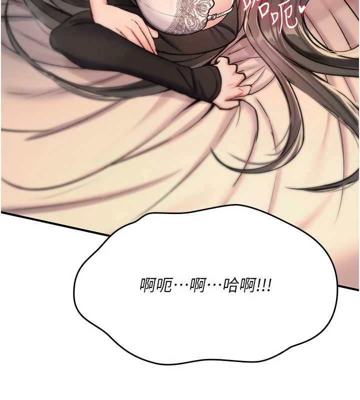 诅咒性转物语第32話-色女大對決!!