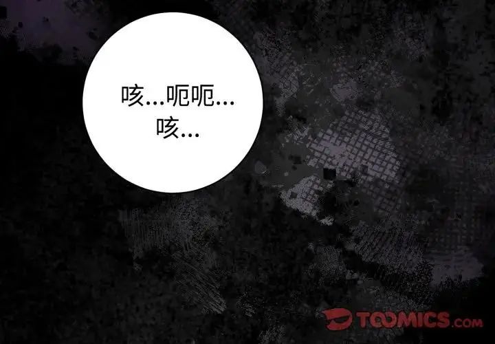 疯狂真爱第1話