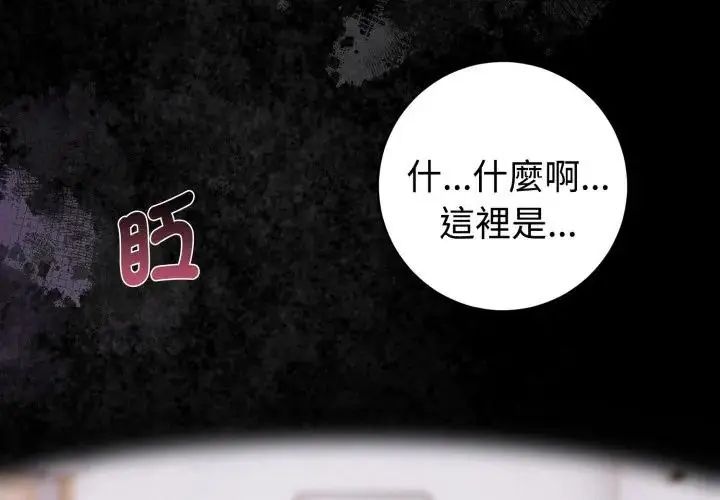 疯狂真爱第1話