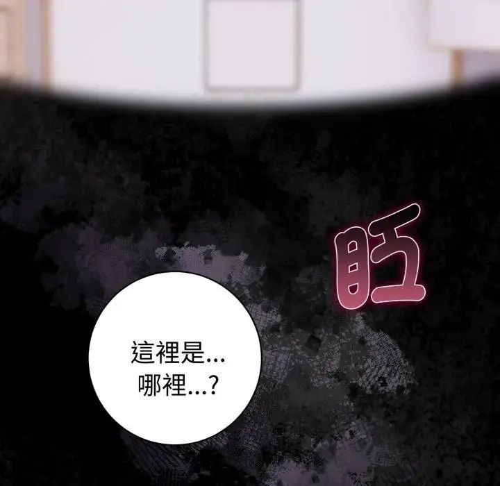 疯狂真爱第1話