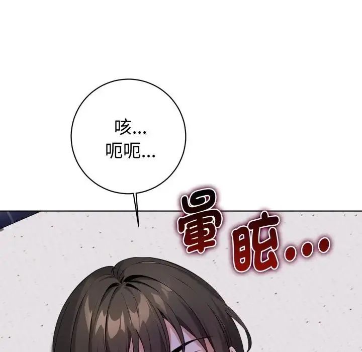 疯狂真爱第1話