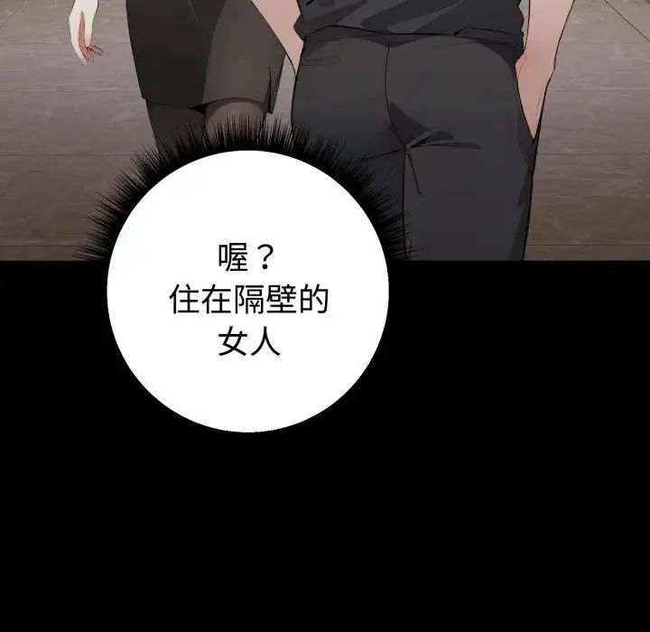 疯狂真爱第1話