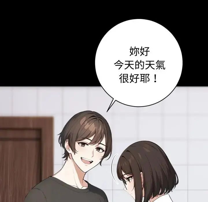 疯狂真爱第1話