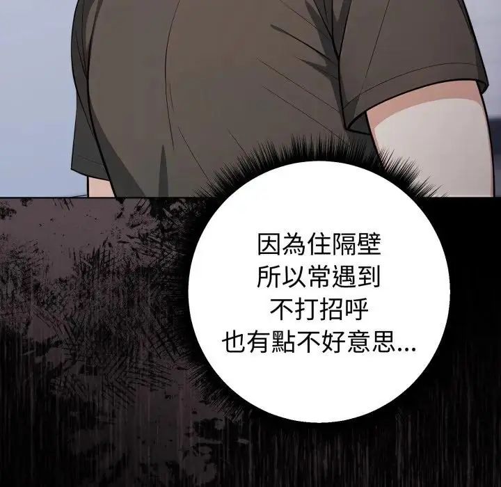 疯狂真爱第1話