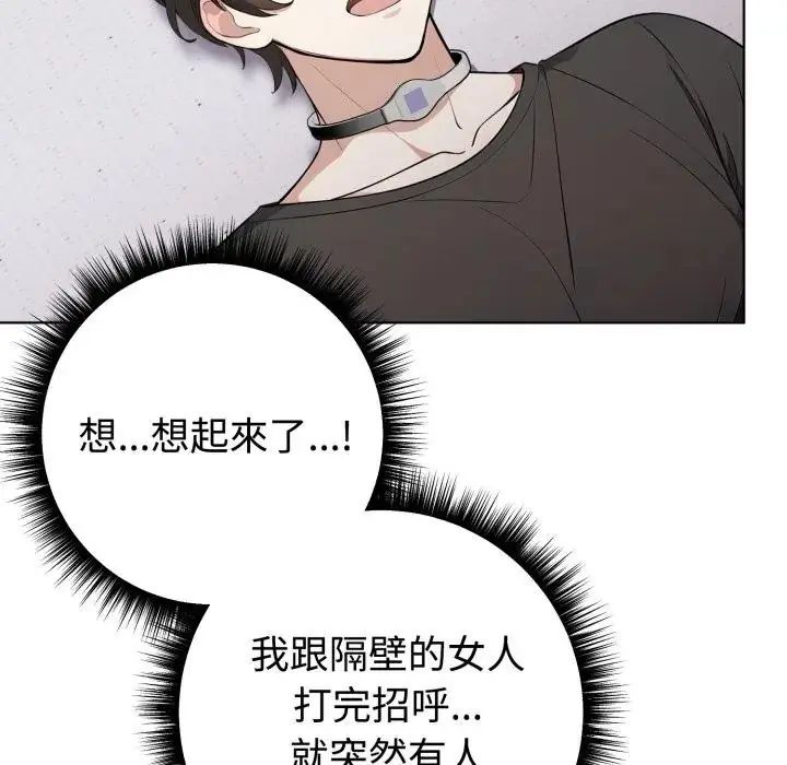 疯狂真爱第1話