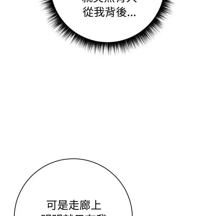 疯狂真爱第1話