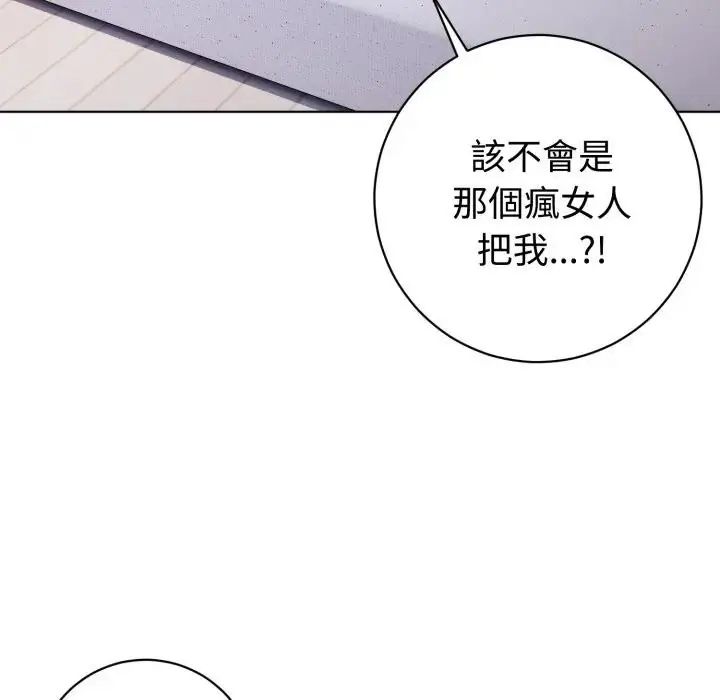 疯狂真爱第1話