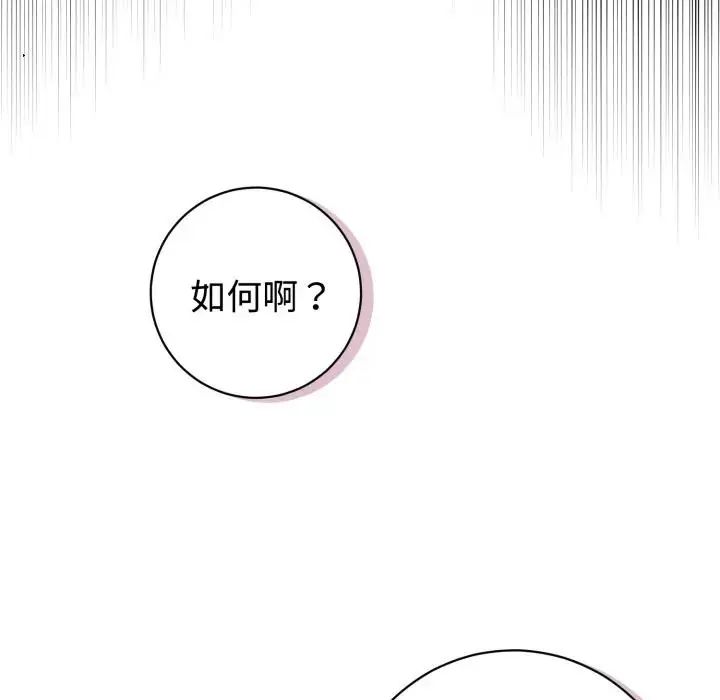 疯狂真爱第1話