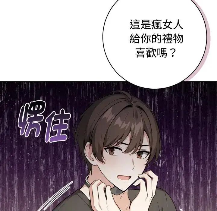 疯狂真爱第1話