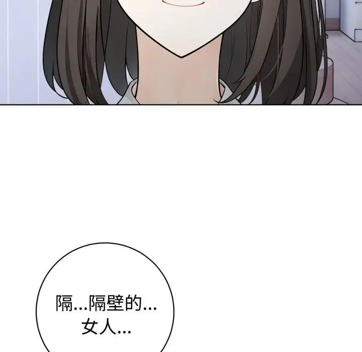 疯狂真爱第1話