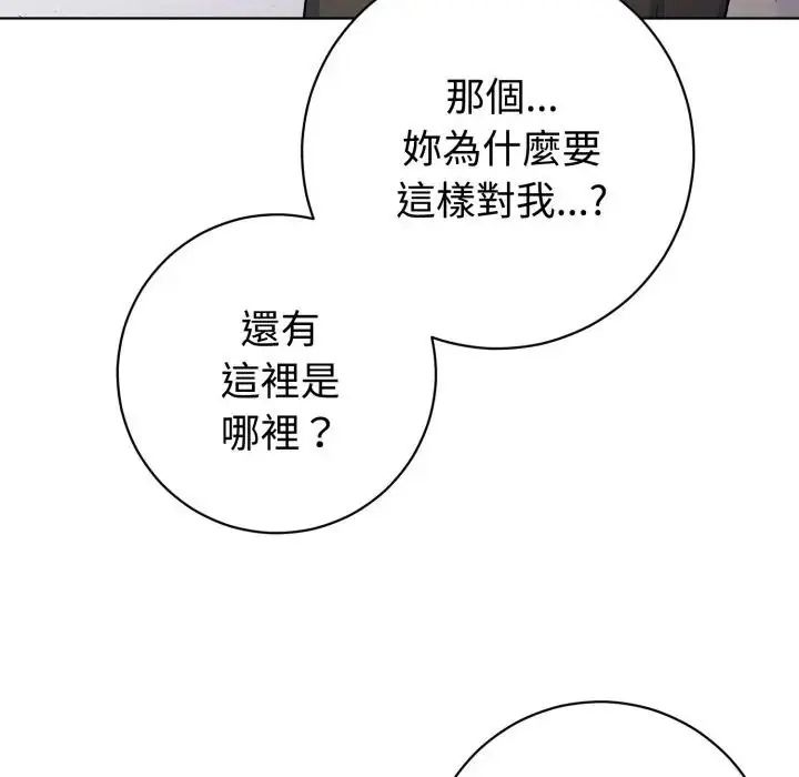 疯狂真爱第1話