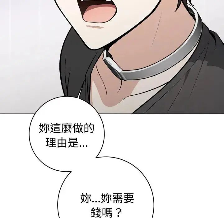 疯狂真爱第1話