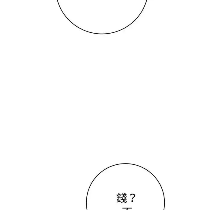 疯狂真爱第1話