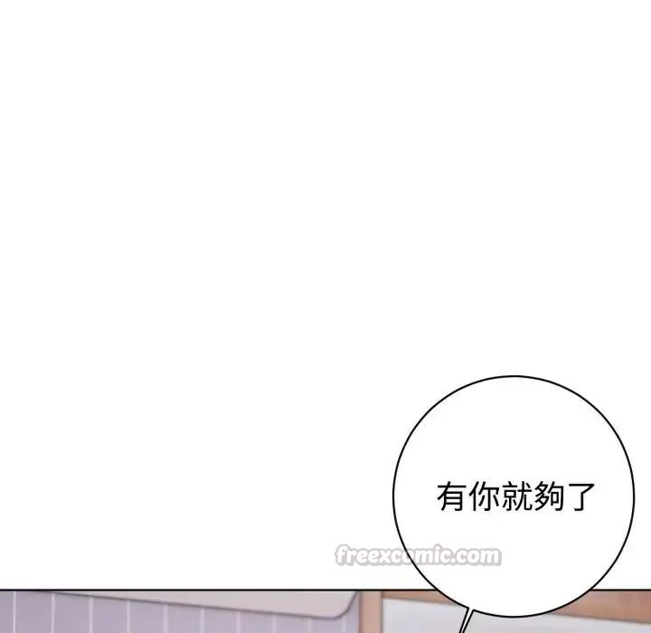 疯狂真爱第1話