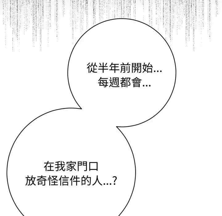 疯狂真爱第1話