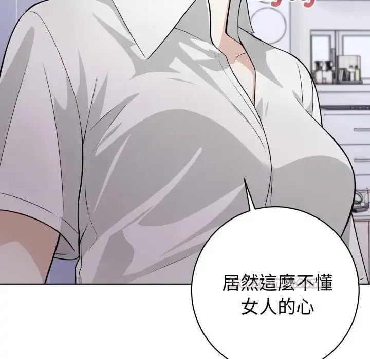 疯狂真爱第1話