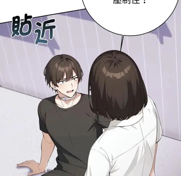 疯狂真爱第1話