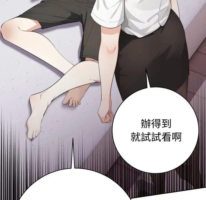 疯狂真爱第1話