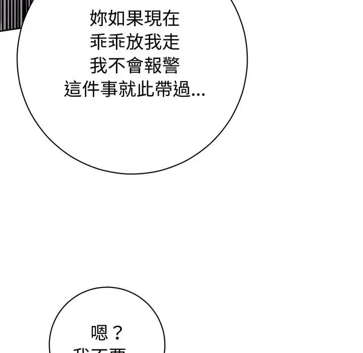 疯狂真爱第1話