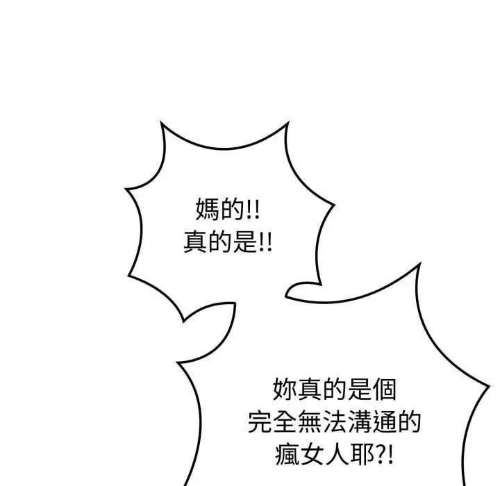 疯狂真爱第1話