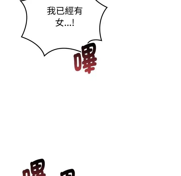 疯狂真爱第1話