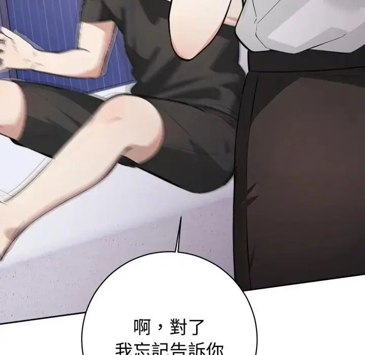 疯狂真爱第1話