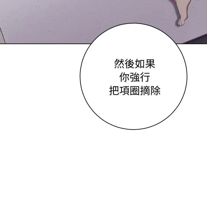 疯狂真爱第1話