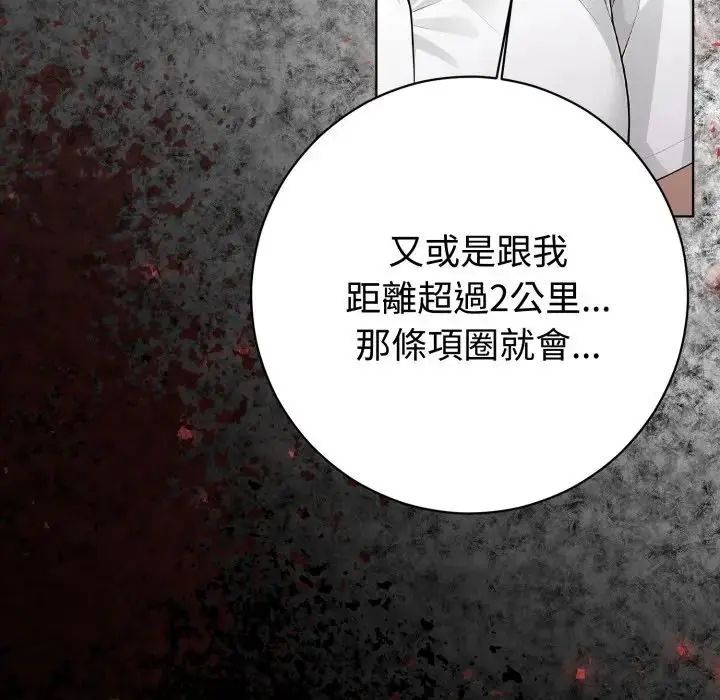疯狂真爱第1話