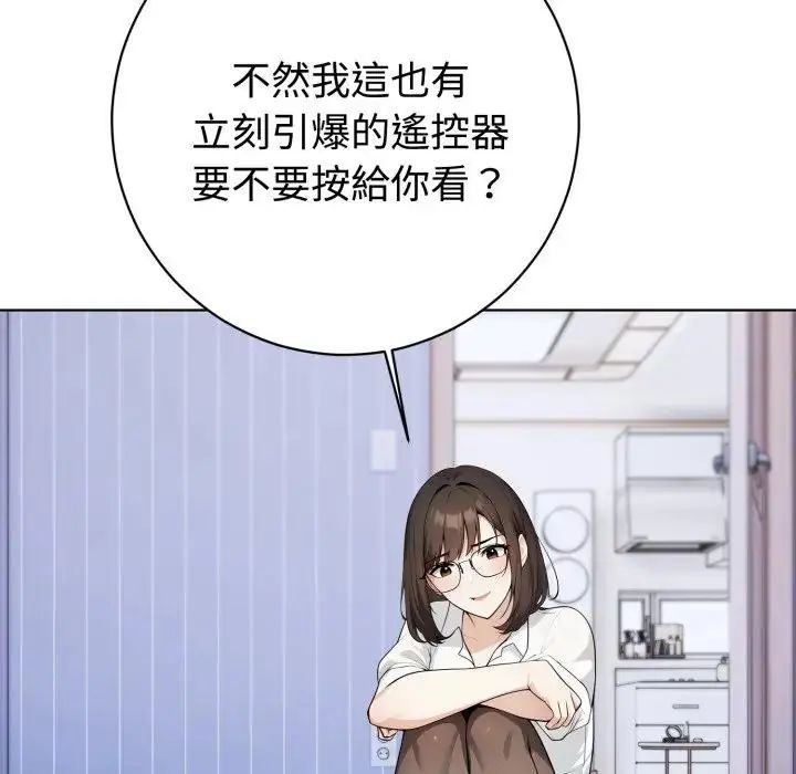 疯狂真爱第1話