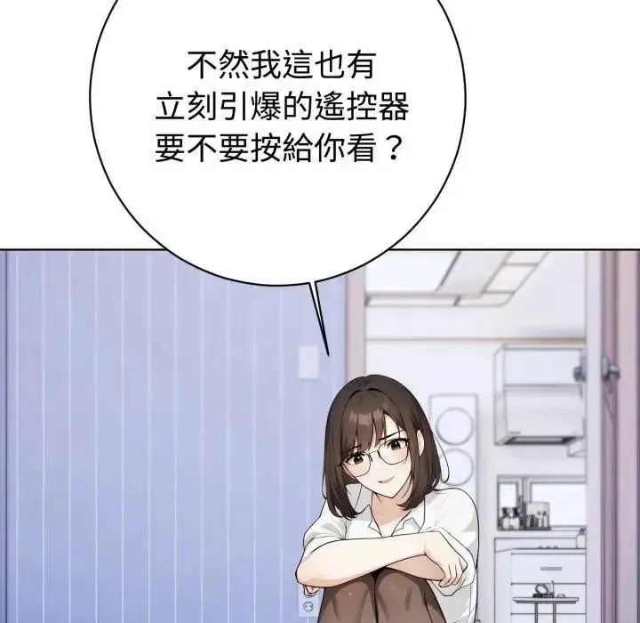 瘋狂真愛第1話