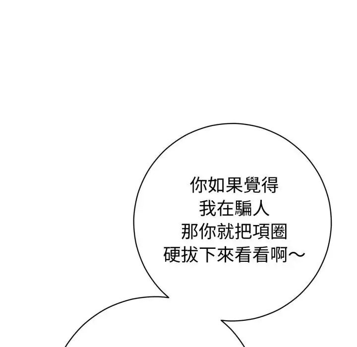 疯狂真爱第1話