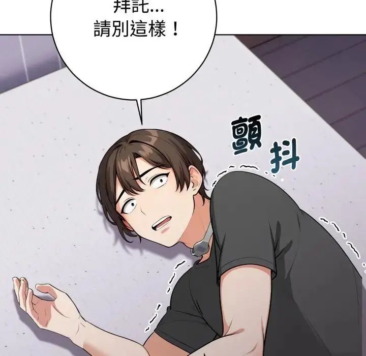 疯狂真爱第1話