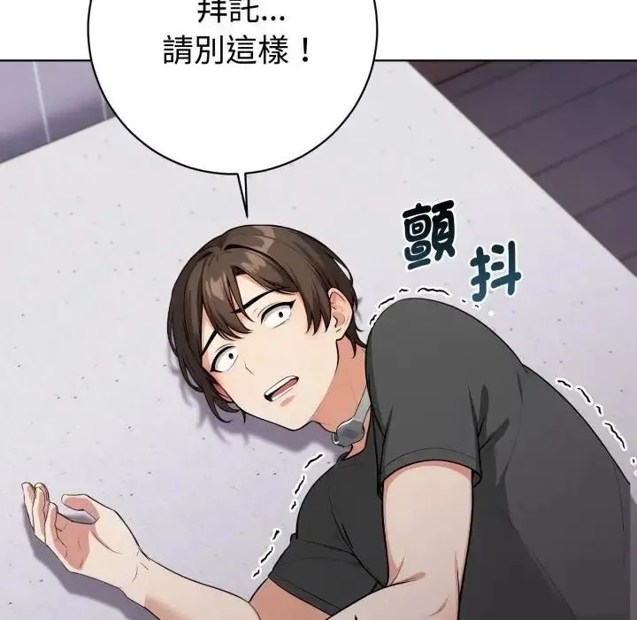 瘋狂真愛第1話