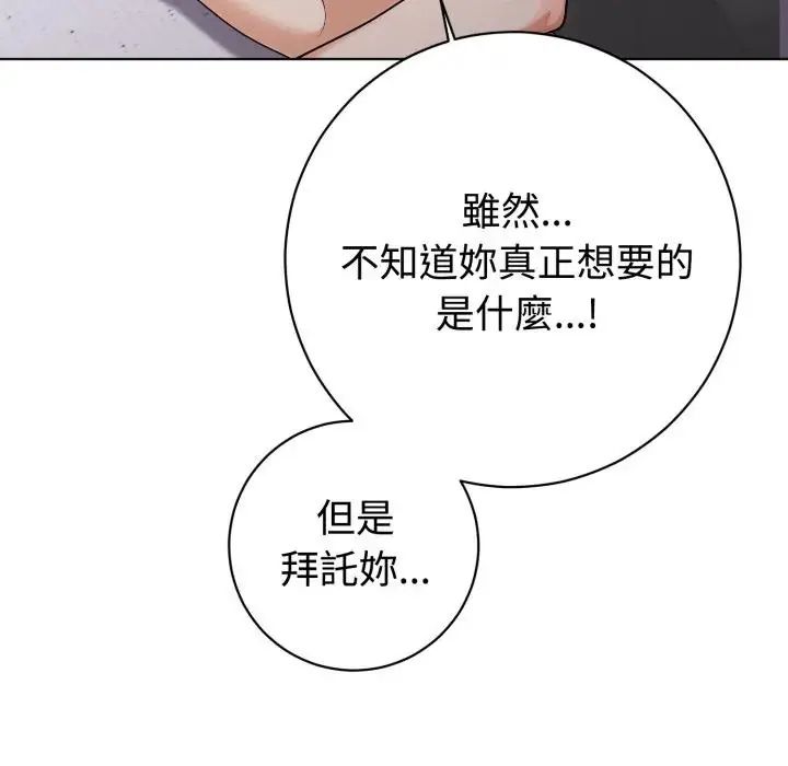 疯狂真爱第1話