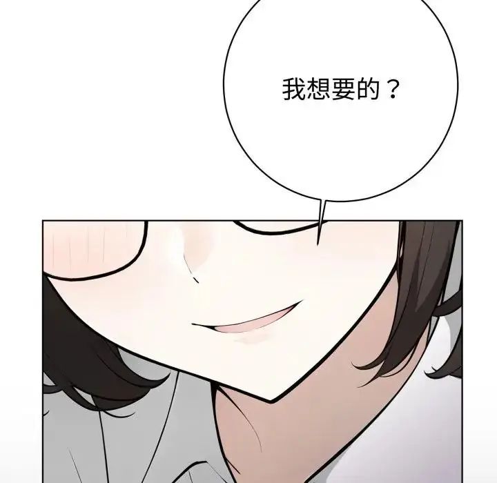 疯狂真爱第1話