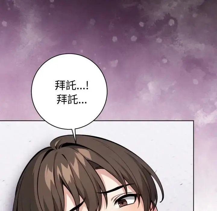 疯狂真爱第1話