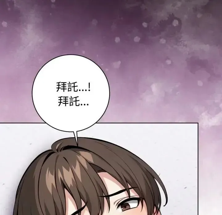 瘋狂真愛第1話